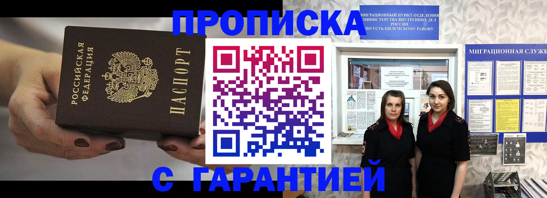 временная регистрация купить в Дигоре