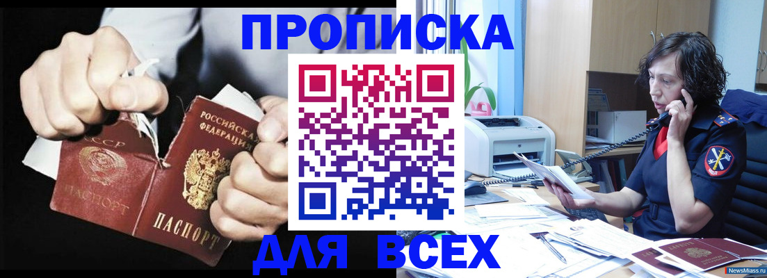 временная регистрация в квартире в Дигоре