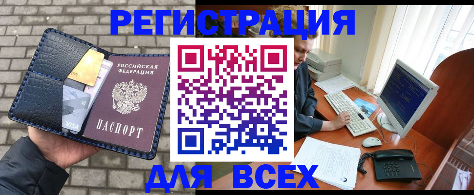 прописка законно в Дигоре