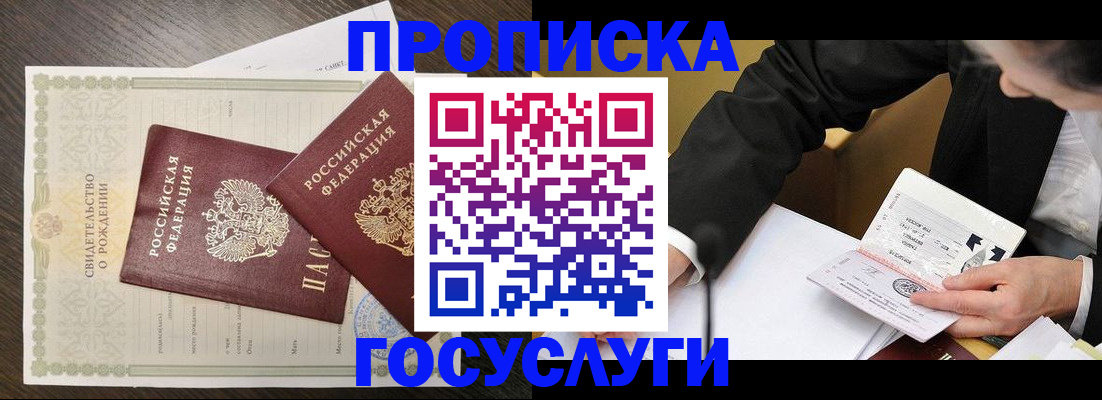 временная регистрация недорого в Дигоре