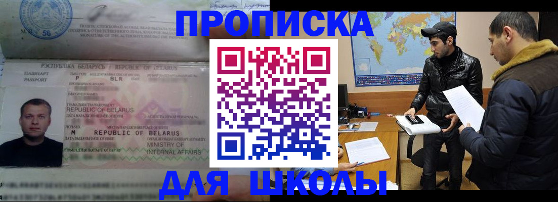 прописка штамп в Дигоре