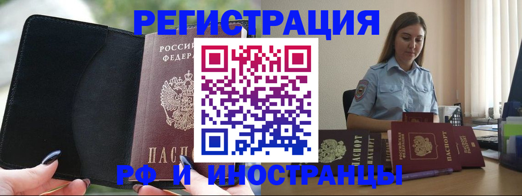 прописка для кредита в Дигоре