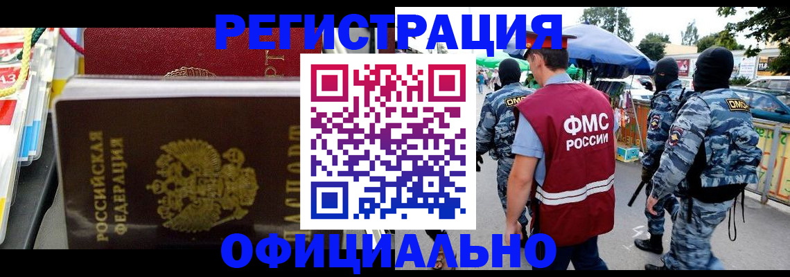 прописка регистрация в Дигоре