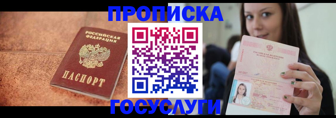 пропишу в квартире в Дигоре