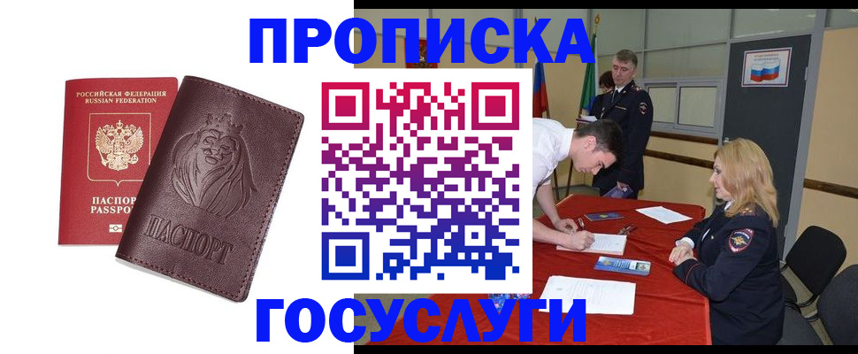 временная регистрация недорого в Дигоре