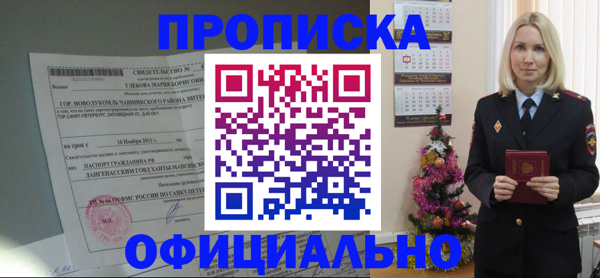 временная регистрация в квартире в Дигоре